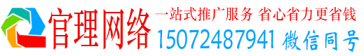 容县官理信息流营销