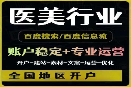 360信息流广告投放技巧与案例